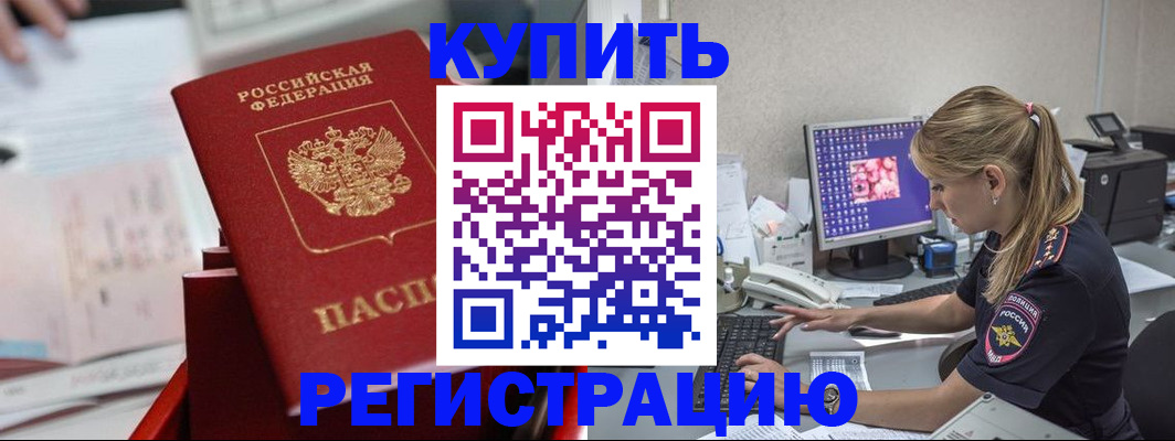 миграционный учет в Астрахани
