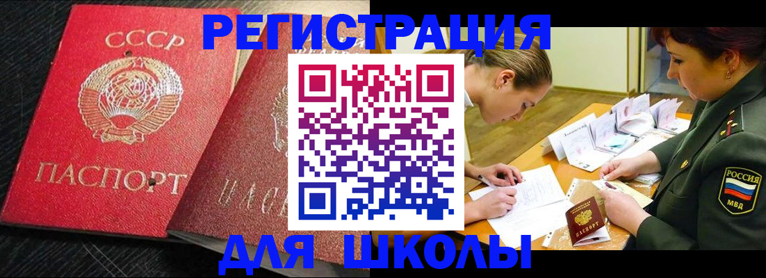 прописка законно в Астрахани