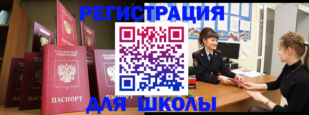 прописка в квартире в Астрахани